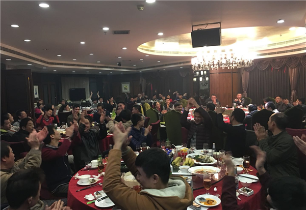 2017星空体育·星空官方网站-星空体育（中国）
年会